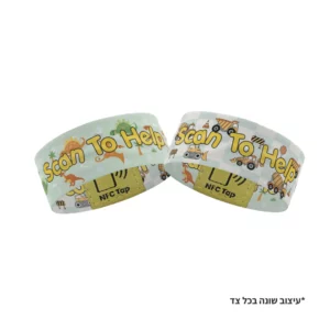 צמיד זיהוי לילדים טאגיז עם קוד QR ליצירת קשר במקרה חירום