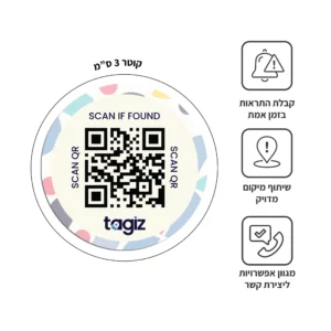מדבקות QR חכמות - שלושה גיליונות